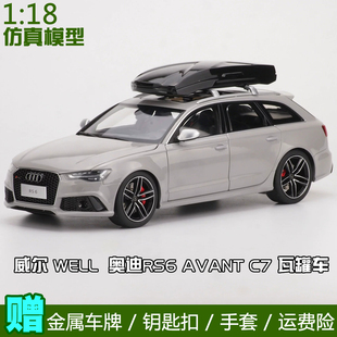 原厂 威尔  WELL 1:18 奥迪RS6 AVANT C7 瓦罐车合金全开汽车模型