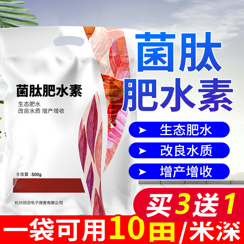 氨基酸肥水膏生物菌肽肥水素水産養殖魚塘蝦蟹肥水培藻矽藻肥水王在類目 寵物/寵物食品及用品, 動物藥品及藥劑, 水族藥品藥劑中 - 來自Buy2taobao.com提供專業的淘寶代購服務