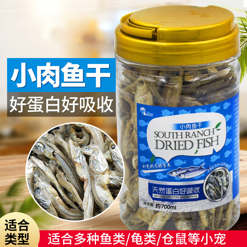龟粮小肉鱼干大型鱼饲料冻干鱼干鱼肉陆龟巴西龟营养均衡乌龟饲料在类目 宠物/宠物食品及用品, 水族世界, 观赏龟/鳖饲料中 - 来自Buy2taobao.com提供专业的淘宝代购服务
