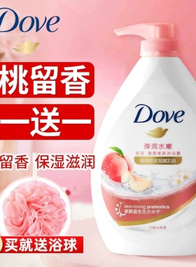 dove多芬沐浴露液乳持久留香体水洗澡沫官方正品品牌旗舰店女男士