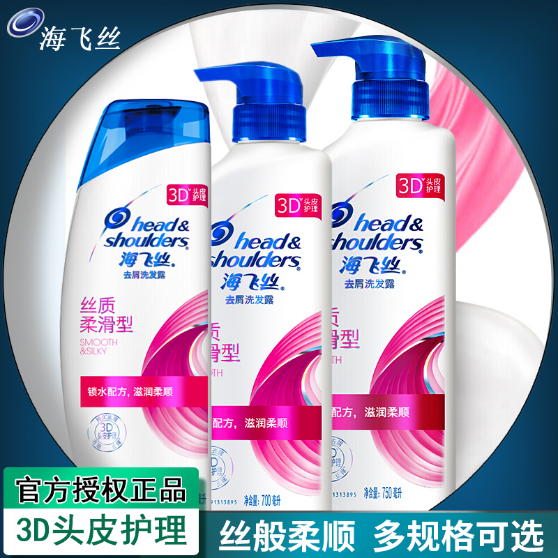 包邮海飞丝洗发水去屑护肤洗发乳丝质柔滑型洗发露750ml|msdalam kategori Care pembersih/tuala wanita/kertas/Aromatherapy, Rambut dan badan/kebersihan peribadi, rambut bersih/jururawat/pemodelan, syampu - dari Buy2taobao.com untuk memberikan perkhidmatan ejen Taobao profesional membeli