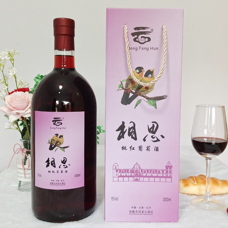 云南柔红葡萄酒弥勒宝云酒庄甜红果酒相思大瓶红酒散装3000ml包装