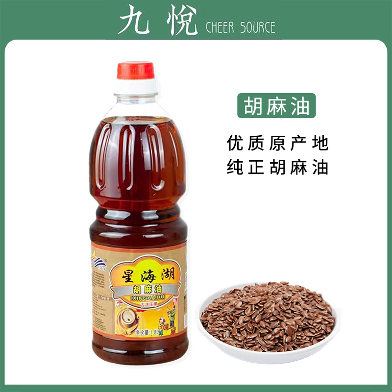 8l胡麻油 古法压榨亚 麻籽油胡麻籽物理压榨九悦素供星海湖