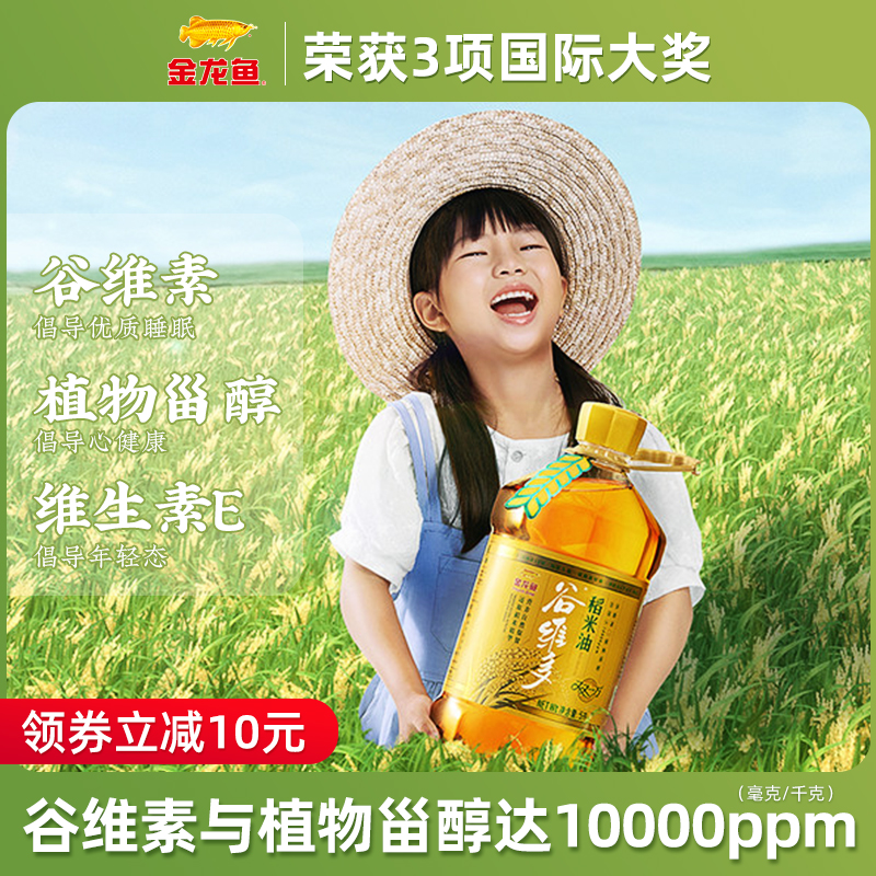 金龙鱼谷维多稻米油5L大桶装食用植物油家庭厨房健康5升食用油|ruв категории зерно риса/север и Юг сухих грузов/приправы, растительное масло/Ароматизированные масла, рисовые отруби нефти - от Buy2taobao.com для оказания профессиональной услуги покупки агента Taobao