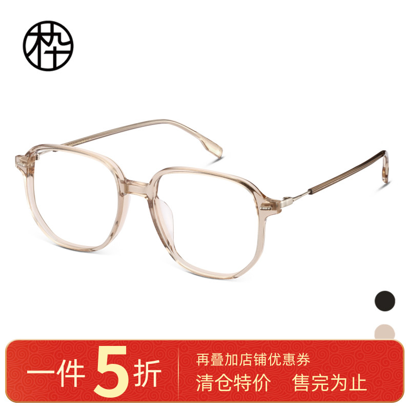 木九十2022年新款MJ101FH021大框眼镜架防注塑镜腿遮脸小专柜正品