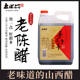 上水井山西特产老陈醋 手工十年陈酿1450ML粮食酿造 调味醋无添加