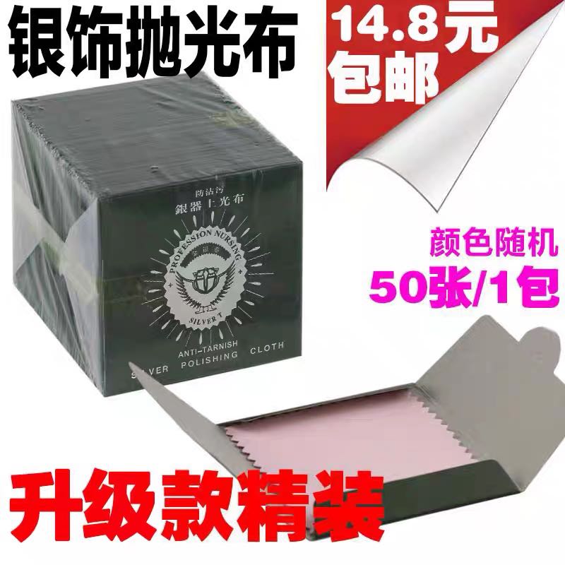 擦银布专业正品饰品保养抛光布银器上光搽银布洗银水清洁擦银神器