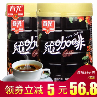 黑咖啡纯咖啡 春光兴隆纯咖啡250gX2原味咖啡需过滤去渣海南特产