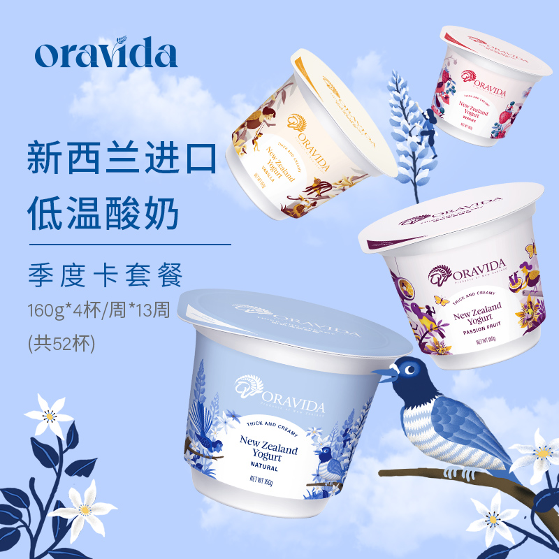 [Quarter Coupons Llanvihangel music New Zealand Original Air transport Imported Hypothermia yogurt 160g*7 Cup *13 Weekin the Coffee/Oatmeal/Chongyin , Coffee/Oatmeal/Beverage delivery voucher, Dairy Coupons category - from Buy2taobao.com to provide professional Taobao agent buy service
