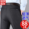 夏季薄款中年男褲爸爸褲子男40-50歲中老年人男士休閑褲長褲西褲 夏季薄款中年男褲爸爸褲子男40-50歲中老年人男士休閑褲長褲西褲