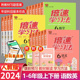 倍速学习法一二三四五六年级上册下册语文数学英语人教版西师北师大外研版小学教材同步训练习题册教材全解读黄冈随堂学霸课堂笔记