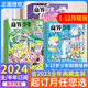 商界少年杂志2024年【全年/半年订阅】含2023年1-12月现货含22打包9-15岁初中小学生青少年财商成长培养财经商业思维启蒙期刊过刊