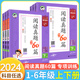 53阅读真题60篇三年级一年级二年级四五六年级下册上册人教版 小学生语文阅读理解强化专项训练书题五三阅读真题80篇天天练100篇下