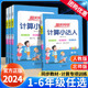 阳光同学默写计算小达人一年级二年级三年级四五六年级上册下册数学计算题训练人教版北师大版小学同步作文口算题卡强化天天练习册