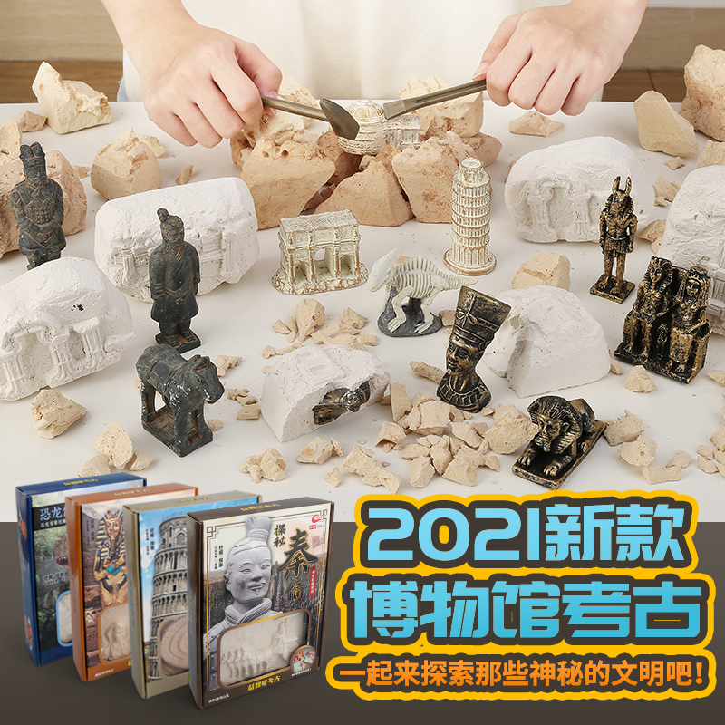 宝物玩具考古挖掘河南盲盒博物院儿童博物馆文创文化