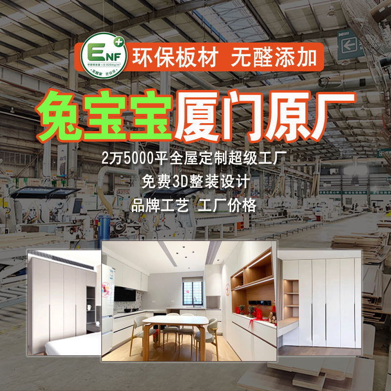 至里维全兔宝宝厦门原厂整体衣柜定制轻奢一门到顶厦漳泉全屋定制