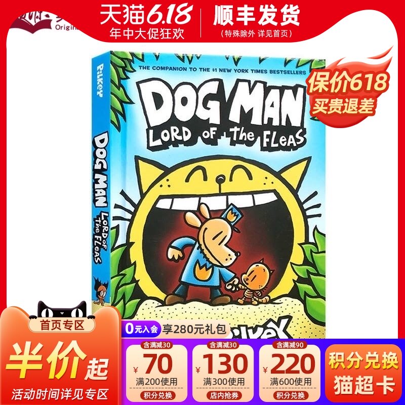 原版 神探狗狗的冒险5 新故事 跳蚤之王dog man 5 lord of the fleas