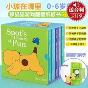 Cardboard book 5 English enlightenment puzzle hide and seek parent-child games flip through three-dimensional books 0-5 years old Xiaobo my first library