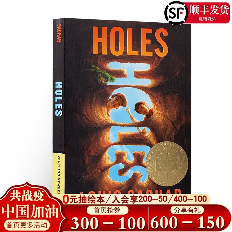 holes 别有洞天 英文原版小说英文版 洞 纽伯瑞奖小说 louis sachar