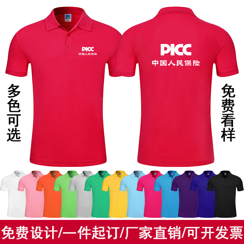 工作服少儿泰康中国人寿人寿健身房中国平安太平洋保险车险253821在类目 运动/瑜伽/健身/球迷用品, 电子竞技, 电竞T恤中 - 来自Buy2taobao.com提供专业的淘宝代购服务