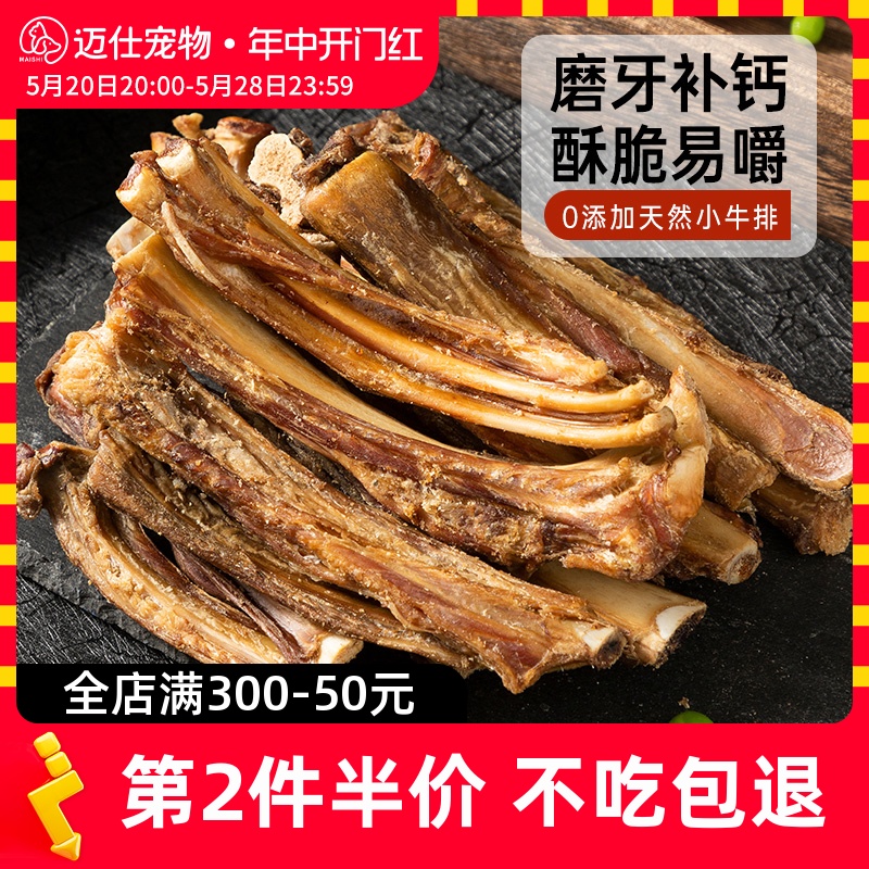 狗狗零食磨牙棒牛排骨大中小型犬洁齿