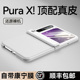 乐比亿 适用华为purax手机壳新款阔折叠屏pura x典藏版保护套hh超薄真皮外壳新形态pruax全包防摔的huawei小