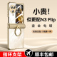 乐比亿适用oppofindn3flip手机壳oppo find n3flip折叠屏新款lx保护套oppon3flip全包防摔findn3透明男外壳女