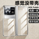 乐比亿 适用小米mixfold4手机壳mix fold4折叠屏新款的保护套透明lx超薄铰链全包防摔外壳flod4个性男女高端