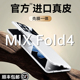 乐比亿 适用小米mixfold4手机壳mix fold4折叠屏新款真皮的保护套hh铰链全包防摔个性外壳flod超薄男高级感女