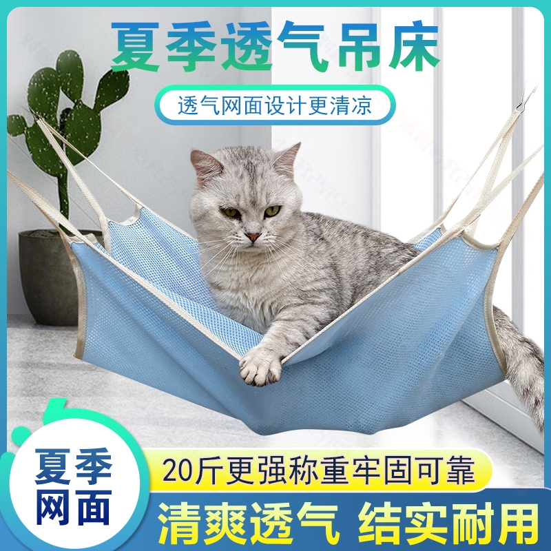 猫吊床挂窝龙猫睡觉吊篮秋千夏季宠物透气网布猫咪猫笼吊床悬挂式