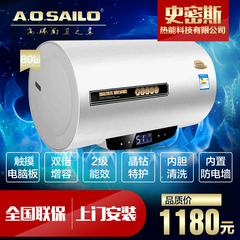 贵阳实体专卖 A.O.SAILO GD-82电热水器 电储水式速热60升 80升