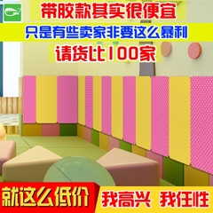 小孩防护墙壁软包儿童房贴墙壁保护垫宝宝游乐防撞环保泡沫软体垫