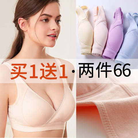 孕妇哺乳孕期内衣套装胸罩怀孕期文胸无钢圈纯棉舒适喂奶夏季薄款