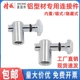锚式连接件 投入式铝型材内置隐藏固定件303040404545-90/180度销