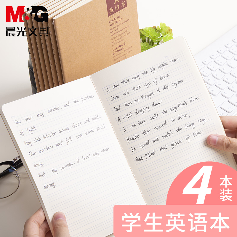 晨光英语本大号英文笔记本子小学生3-6年级练习本初中生加厚卡通抄写