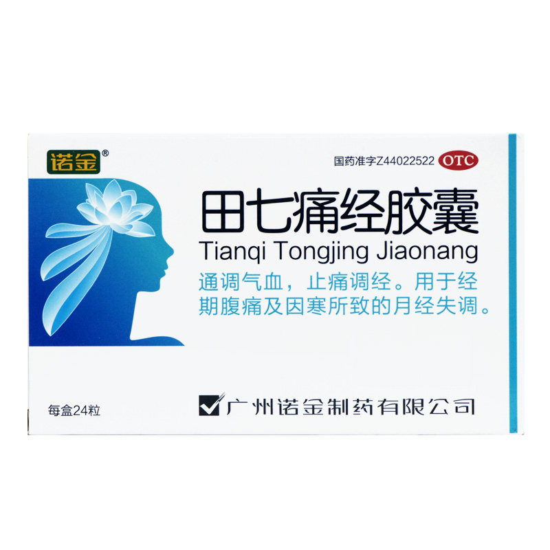 诺金田七痛经胶囊24粒/盒用于经期腹痛及因寒所致的月经失调