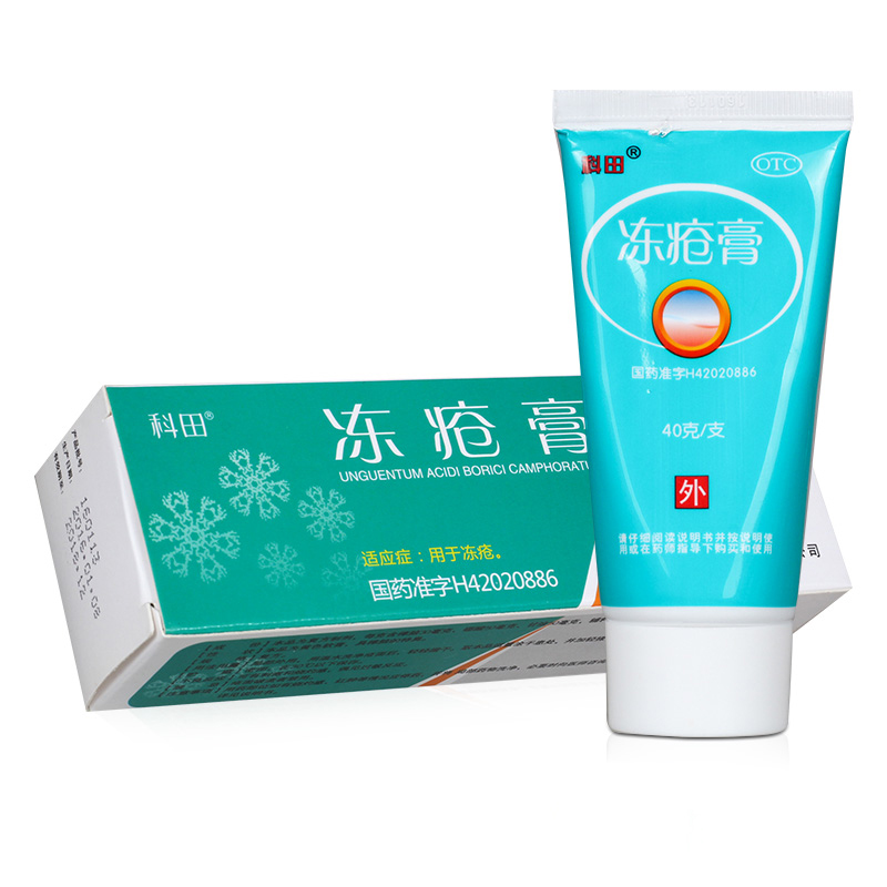 科田 冻疮膏40g预防治疗手脚耳朵冻伤冻疮药软膏
