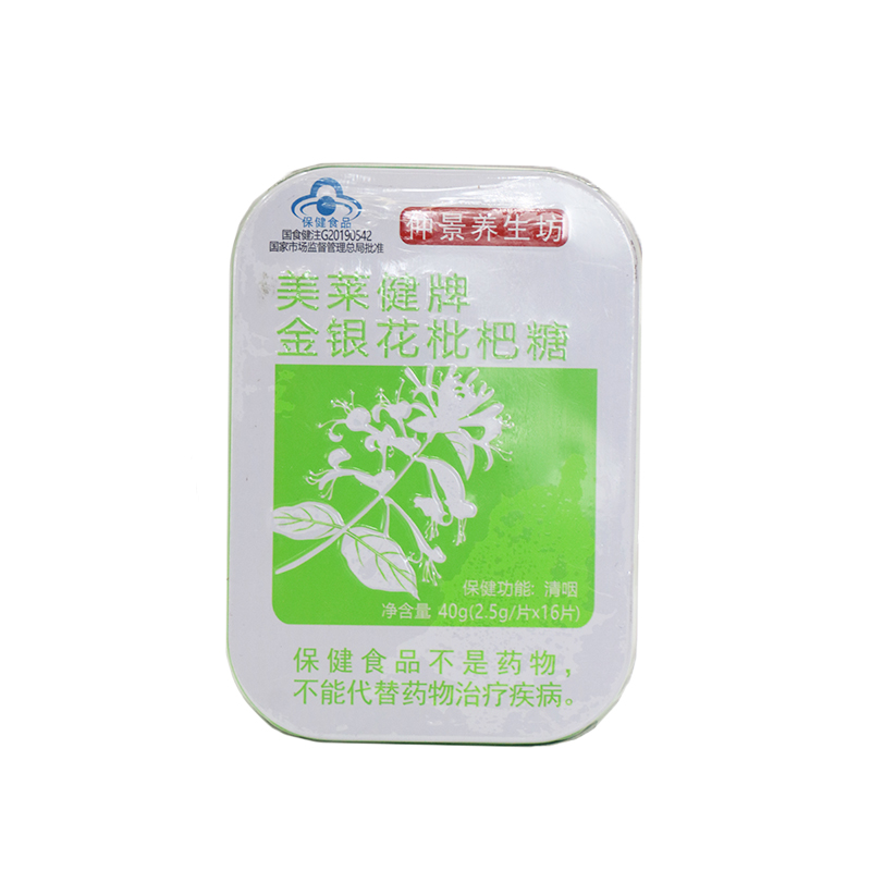 仲景养生坊美莱健牌金银花枇杷糖16片清咽|msdalam kategori Makanan Kesihatan/makanan tambahan, 普通膳食营养食品, 其他膳食营养补充食品, 润喉糖 - dari Buy2taobao.com untuk memberikan perkhidmatan ejen Taobao profesional membeli