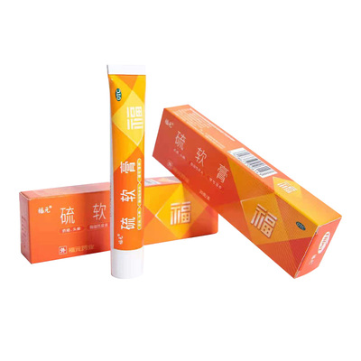 福元 硫软膏20g疥疮头癣痤疮脂溢性皮炎慢性湿疹酒渣鼻