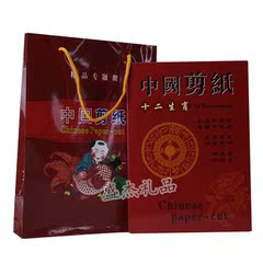 包皮十二生肖手工剪纸册 民间手工艺品 中国风特色外事出国礼品