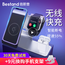 Bestand苹果手机iPhonex立式无线充电器底座QI快充多功能感应支架