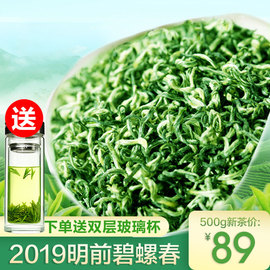 2019新茶买一送一共500g碧螺春茶叶春茶散装绿茶明前嫩芽茶