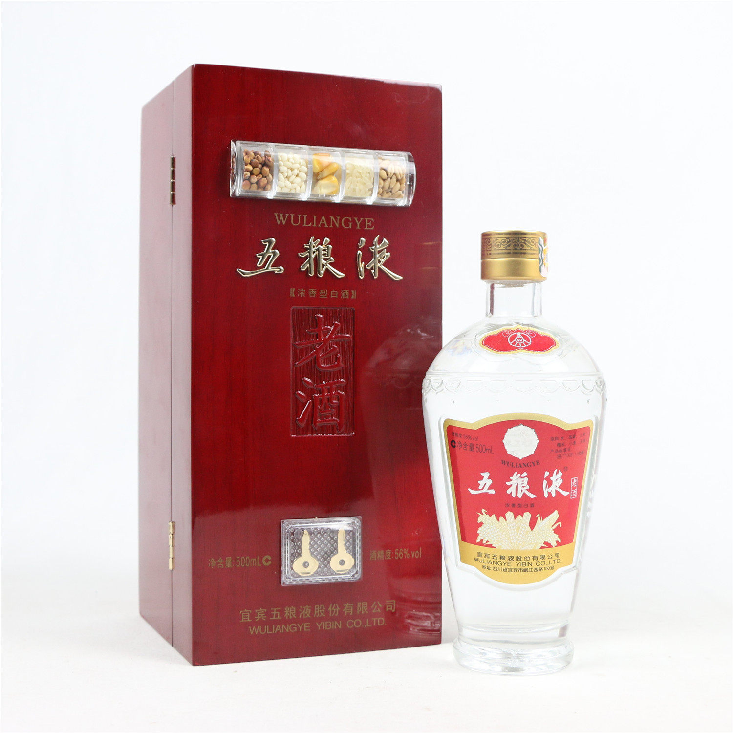 【38】红木礼盒五粮液老酒 56度 500ml*2瓶 2013年