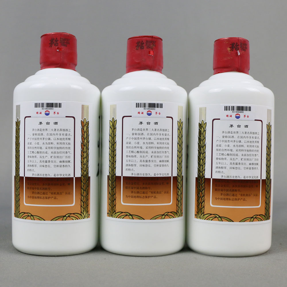 【75】珍品茅台 375ml*3瓶 53度 酱香型 2016年