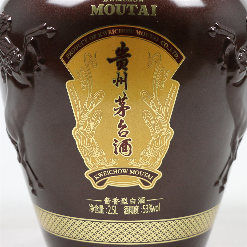 2500ml飞天茅台1瓶 53度 酱香型 2015年
