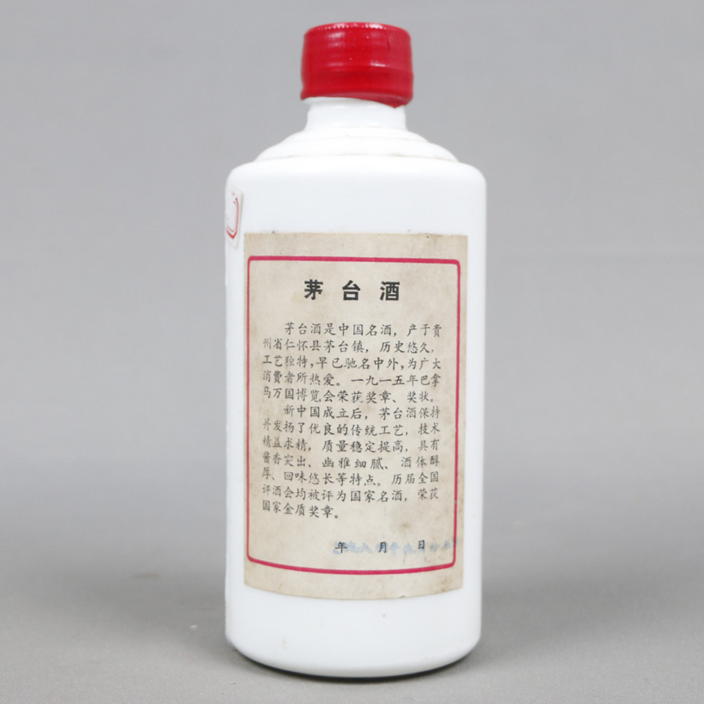 【8】1984年 约270ml 小地方国营茅台 53度 1瓶