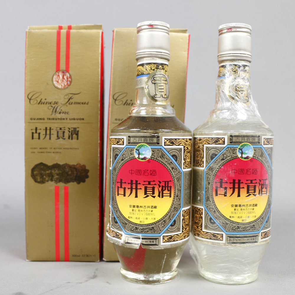 【97】90年代初 古井贡酒 55度 500ml*2瓶 浓香型