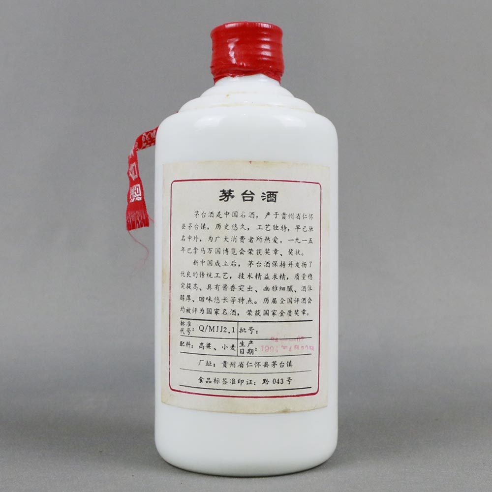 【22】1994年 红皮五星茅台 500ml 53度 酱香型