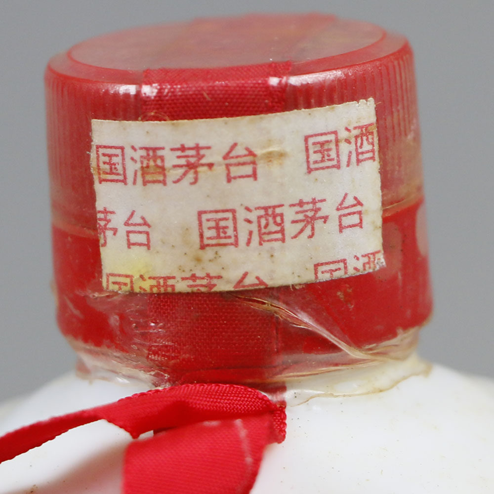 【31】1998年 白标珍品茅台 500ml 53度 酱香型