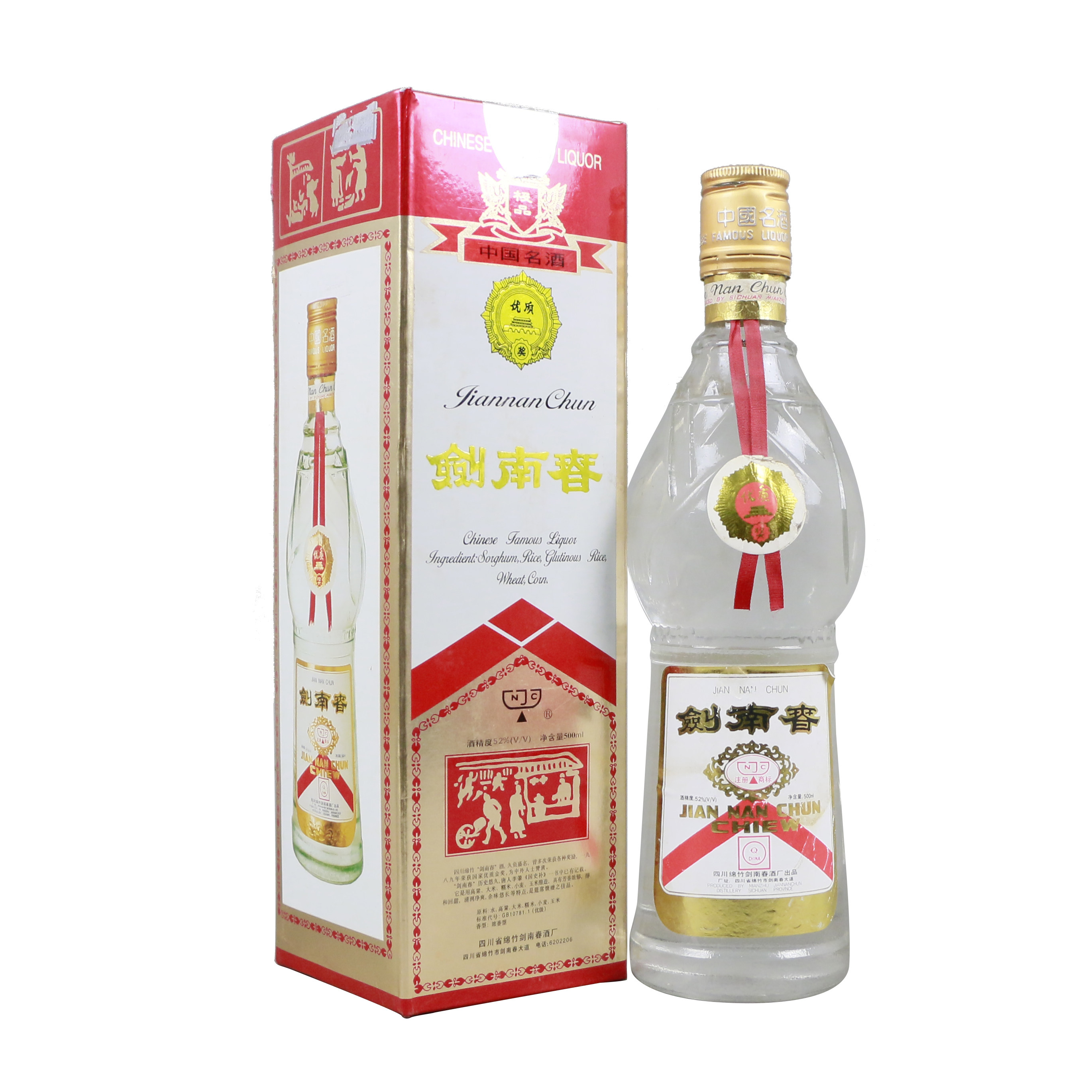 【46】1997年 黄盖剑南春 500ml*3瓶 52度 浓香型